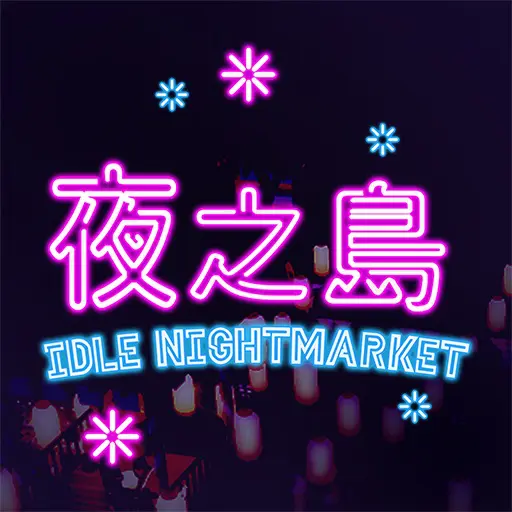 IDLE NIGHTMARKET MOD APK 1.00.16 (Miễn phí mua sắm)