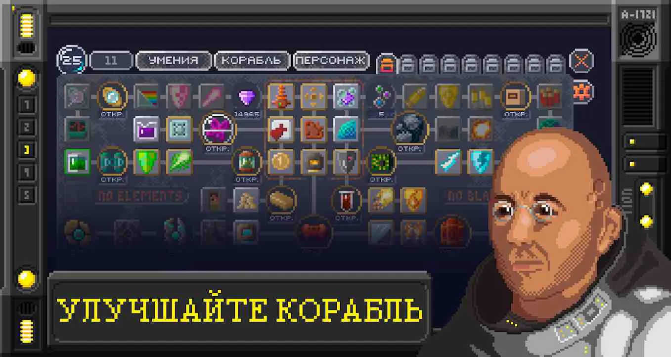 Ảnh 5 của Tải game Constellation Eleven Mod APK 1.50 (Mở Khoá) Nâng cấp phi thuyền với vũ khí hiện đại hơn trong Constellation Eleven Mod