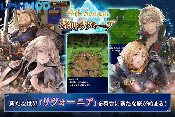 Ảnh 2 của FINAL FANTASY BRAVE EXVIUS APK 7.9.0 cho Android iOS Cảnh chiến đấu trong Final Fantasy Brave Exvius với các nhân vật sử dụng kỹ năng