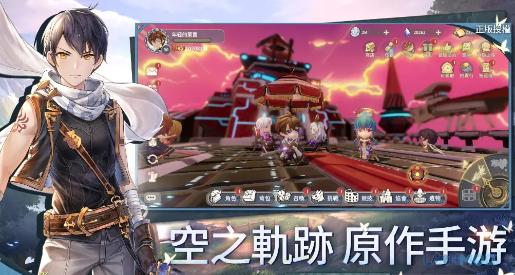 Ảnh 3 của Tải Trails in the Sky Chapter of Shadows Apk 1.0.1282 cho Android iOs Một cảnh quan tuyệt đẹp trong game Trails in the Sky Chapter of Shadows