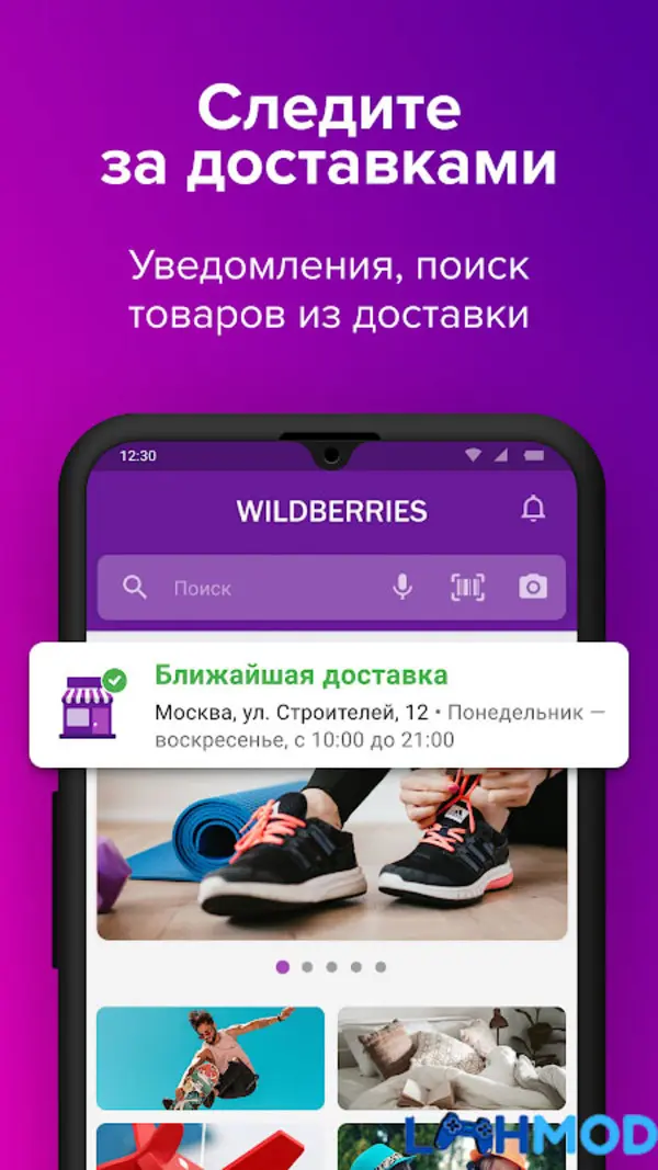 Ảnh 2 của Tải Wildberries Apk 4.8.5003 cho Android, IOS Giao diện chính của ứng dụng Wildberries với nhiều sản phẩm