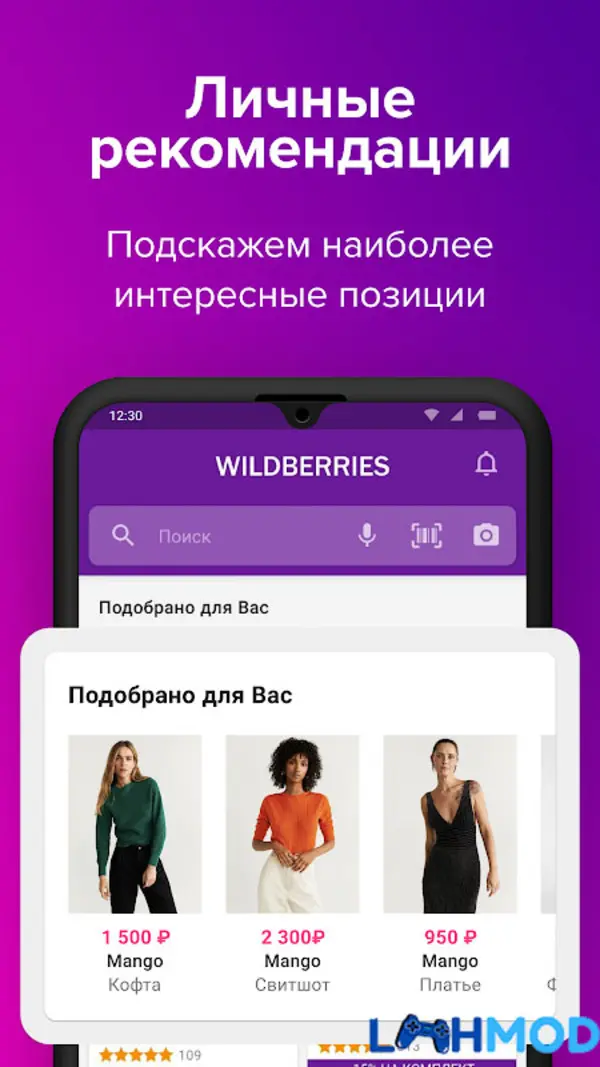 Ảnh 4 của Tải Wildberries Apk 4.8.5003 cho Android, IOS Giao diện cài đặt và thông tin ứng dụng Wildberries