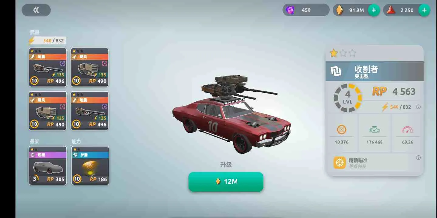 Ảnh 3 của Tải game Steel Rage MOD APK 0.181 (Menu, Vô Hạn Đạn) Kho vũ khí đa dạng của Steel Rage mod